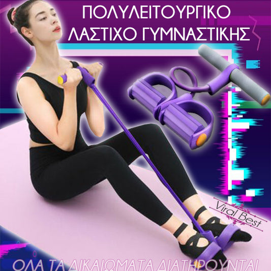 GymTime Πολυλειτουργικό Λάστιχο Γυμναστικής